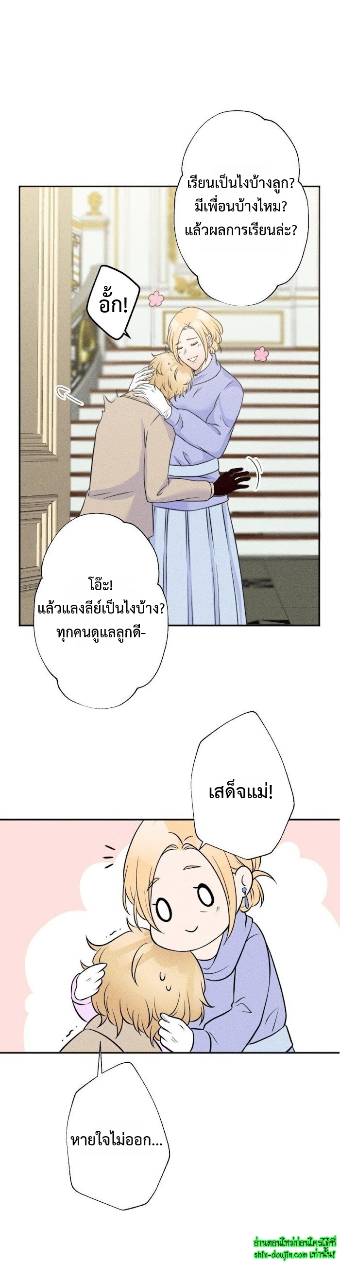 Speak The Truth EP 12